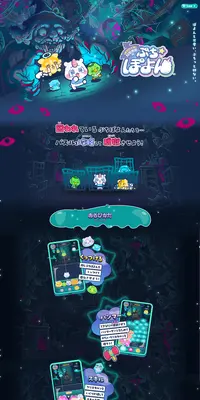 幻想世界のぷちぽよんのLPデザイン（ゲームソフト・機器／グリーン系／マンガ・イラスト系）PC版