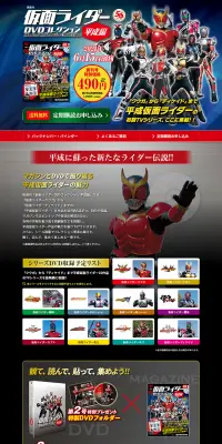 隔週刊 仮面ライダーDVDコレクション 平成編のLPデザイン（本・音楽・ゲーム／ブルー系／にぎやか系）PC版