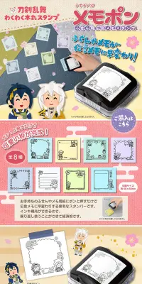 シヤチハタ メモポンのLPデザイン（日用雑貨／カラフル系／かわいい系）PC版