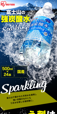 富士山の強炭酸水500ml