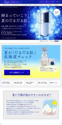スキンチャージCSエッセンスのLPデザイン（美容・スキンケア・香水／ブルー系／キレイ系）PC版