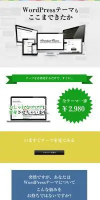 WordPressサービスのLPデザイン（インターネットサービス／カラフル系／かっこいい系）PC版