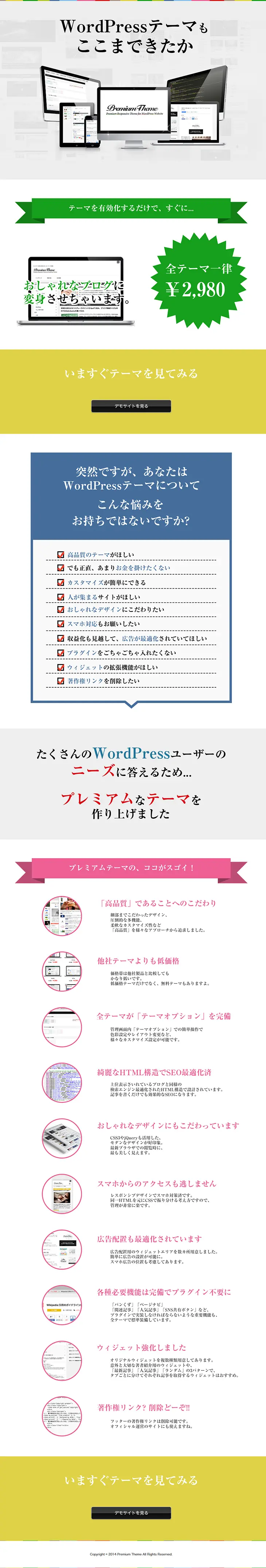WordPress services LP design (Internet service / Multi-color type / Cool style) PC version