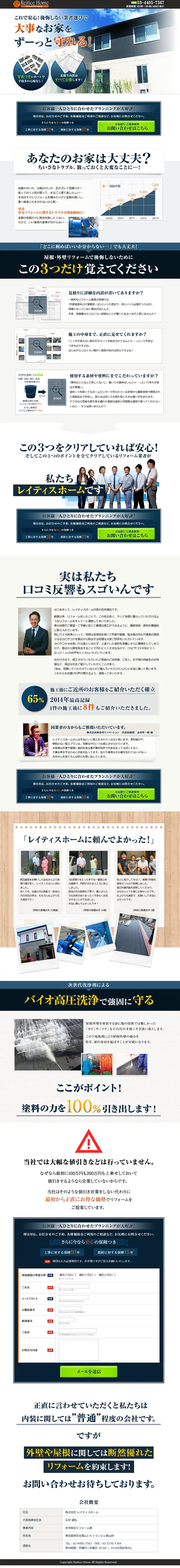 Home renovation LP design (Shades of blue / Cool style) PC version