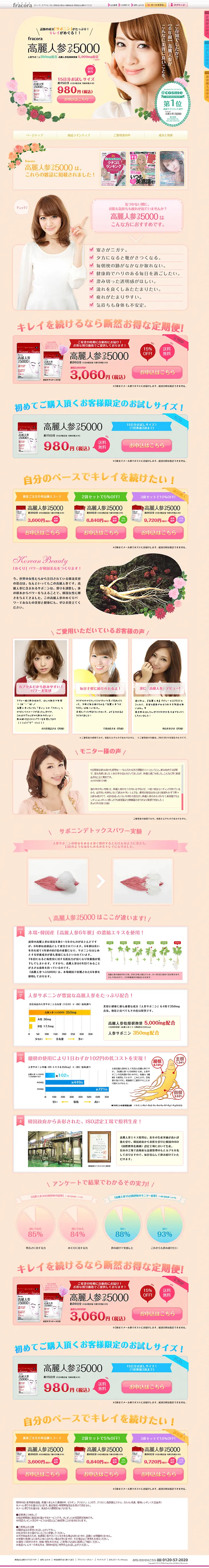 Korean Ginseng Pills 5000 LP design (Health and Beauty Foods and Supplements / Beige tones / Cute style) PC version