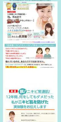みんなの肌潤糖のLPデザイン（美容・スキンケア・香水／グリーン系／キレイ系）PC版