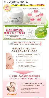 コロカリアスーパーオールインワンジェルのLPデザイン（美容・スキンケア・香水／ピンク系／信頼・安心系）PC版