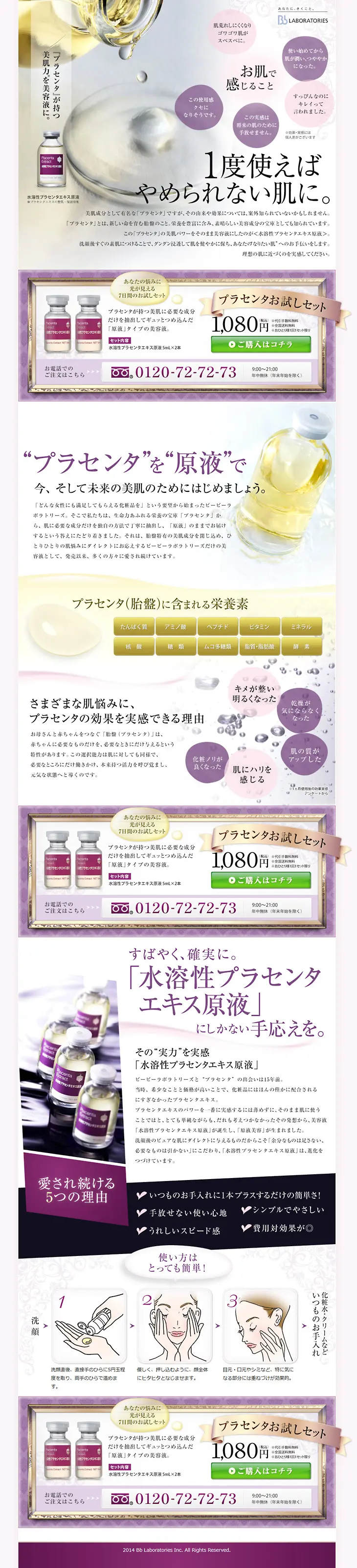 Placenta Trial Set LP design (Beauty, Skincare, Fragrance / Purples) PC version