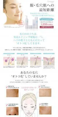 スキンケアトライアルセットのLPデザイン（美容・スキンケア・香水／ブルー系／キレイ系）PC版