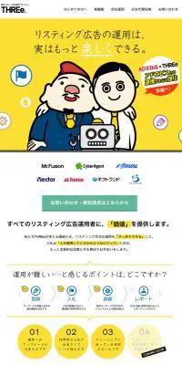 THREe（スリー）のLPデザイン（インターネットサービス／イエロー系／かわいい系）PC版