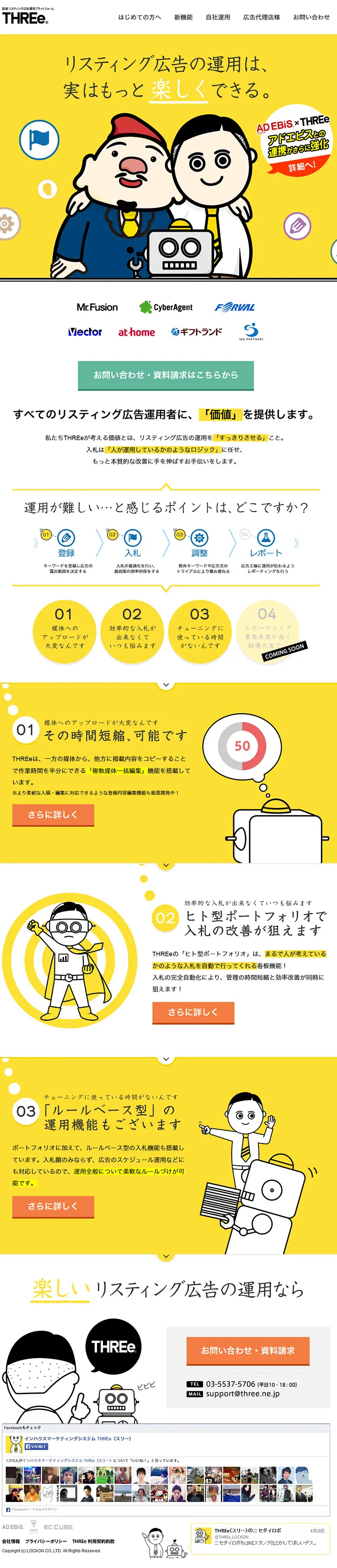 THREe LP design (Internet service / yellow / Cute style) PC version