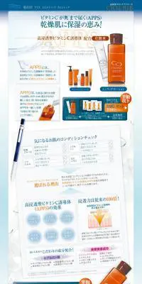サイクルプラス お試しセットのLPデザイン（美容・スキンケア・香水／ブルー系／信頼・安心系）PC版