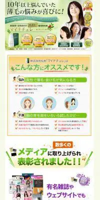 MYNATUREのLPデザイン（美容・スキンケア・香水／ベージュ系／清潔系）PC版
