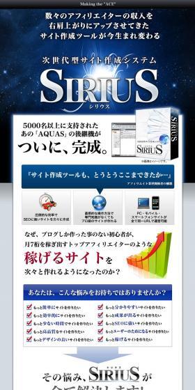 数々のアフィリエイターの収入を右肩上がりにアップさせてきたサイト作成ツールが今生まれ変わる。