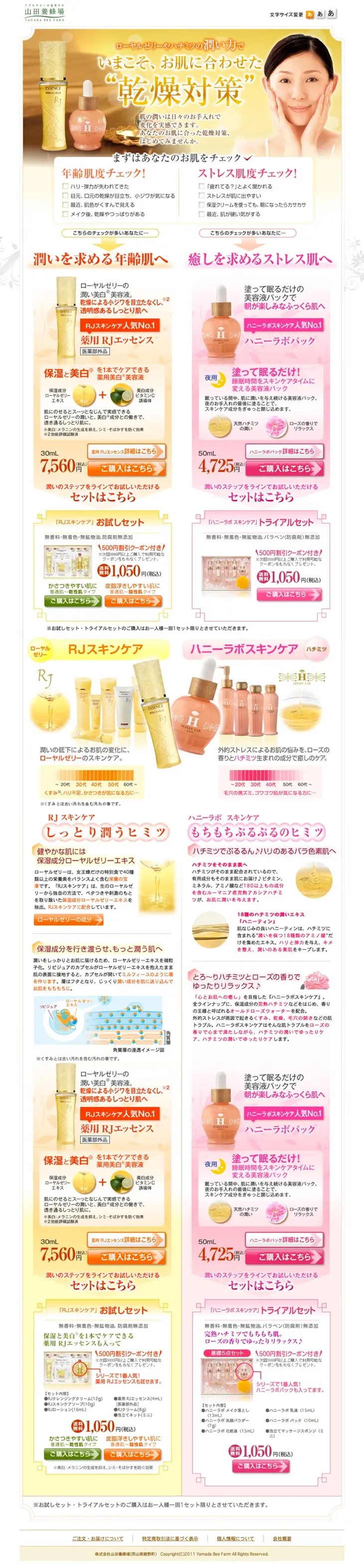 RJ Skincare & Honey Lab Skincare LP design (Beauty, Skincare, Fragrance / yellow / Health and Wellness) PC version
