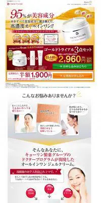 ゴールドトライアル3点セットのLPデザイン（美容・スキンケア・香水／グレー系／キレイ系）PC版