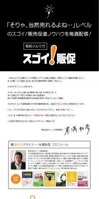 スゴイ！販促のLPデザイン（サービス・保険・金融／ブラック系／信頼・安心系）PC版
