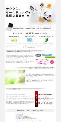 0円クリエイターのLPデザイン（インターネットサービス／ホワイト系／信頼・安心系）PC版