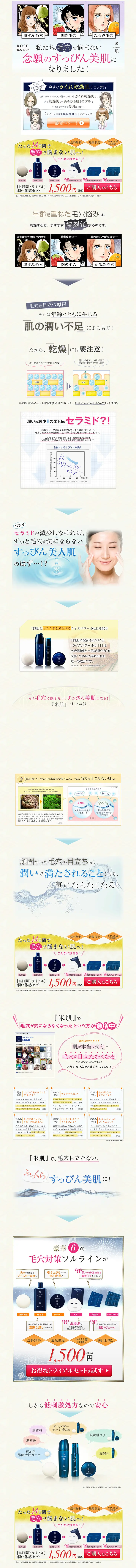 Maihada Moisture Experience Set LP design (Beauty, Skincare, Fragrance / Beige tones / Refined style) PC version