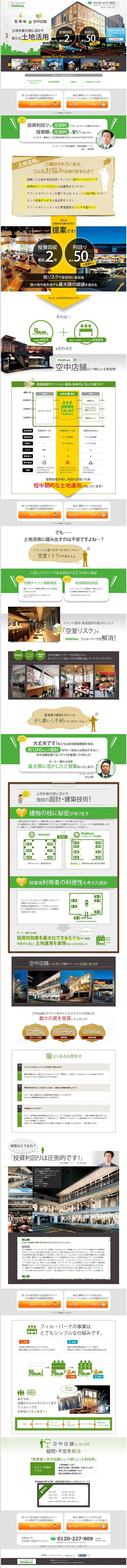 New land utilization LP design (Housing and Real Estate / Green tones / Cool style) PC version