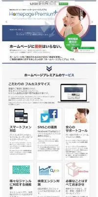 ホームページプレミアムのLPデザイン（サービス・保険・金融／グレー系／信頼・安心系）PC版