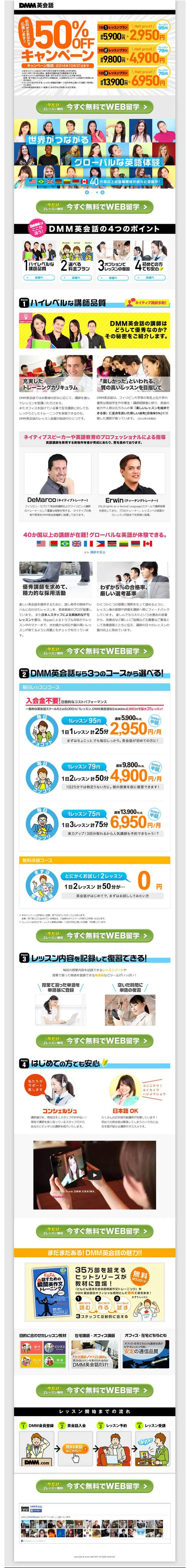 DMM English Conversation LP design (Learning Materials / White-based / Lively type) PC version