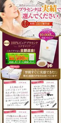 ステラマリアのLPデザイン（美容・スキンケア・香水／パープル系／力強い系）PC版