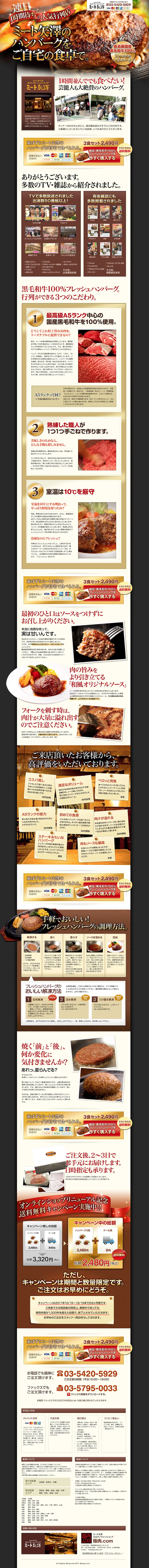 Meat Yazawa's 3-Serving Hamburger Steak Set LP design (food / yellow / Strong) PC version