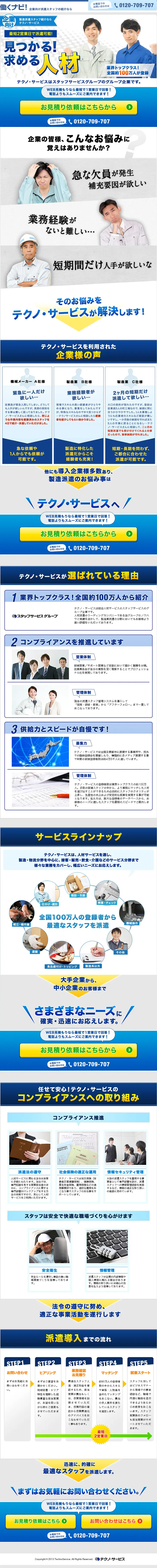 Comprehensive Staffing Services | Techno Service LP design (Recruitment and Hiring / Shades of blue / Trust and Safety) PC version