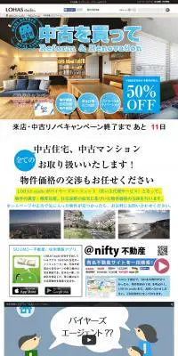 中古を買ってリフォームのLPデザイン（住宅・不動産／ブルー系／信頼・安心系）PC版