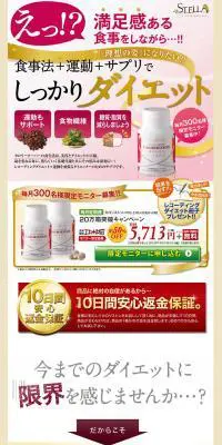 CALORIESTONのLPデザイン（健康・美容食品・サプリ／ベージュ系／力強い系）PC版