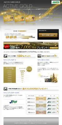 ジャックスカードゴールドのLPデザイン（保険・金融・クレジット／グレー系／かっこいい系）PC版