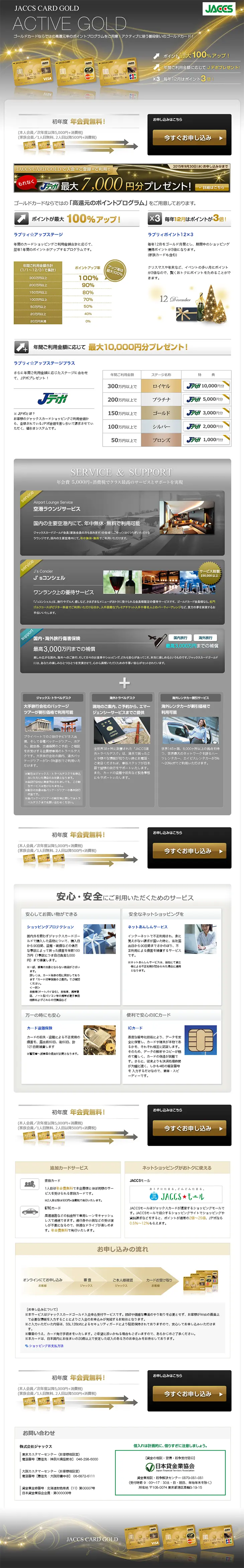 JACCS Card Gold LP design (Insurance, Finance, Credit / Shades of grey / Cool style) PC version