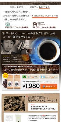 聖珈琲コーノ式コーヒー豆