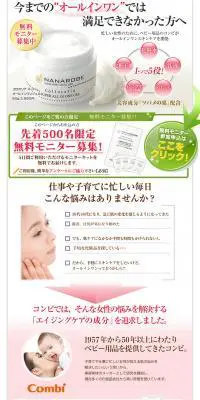 コロカリア スーパー オールインワンジェルのLPデザイン（美容・スキンケア・香水／ピンク系／清潔系）PC版