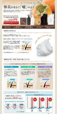薬用柿渋石鹸「柿のさち」のLPデザイン（美容・スキンケア・香水／ベージュ系／清潔系）PC版