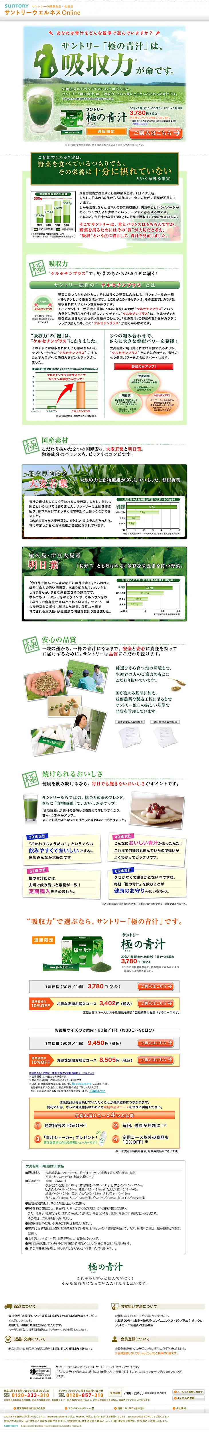 Ultimate Green Juice LP design (Health and Beauty Foods and Supplements / Green tones / Refreshing type) PC version