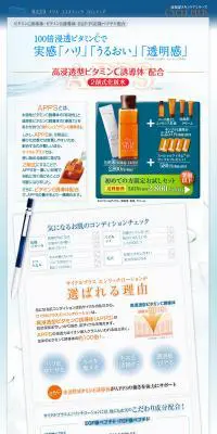 CYCLE PLUS 初めての方限定お試しセットのLPデザイン（美容・スキンケア・香水／ブルー系／清潔系）PC版