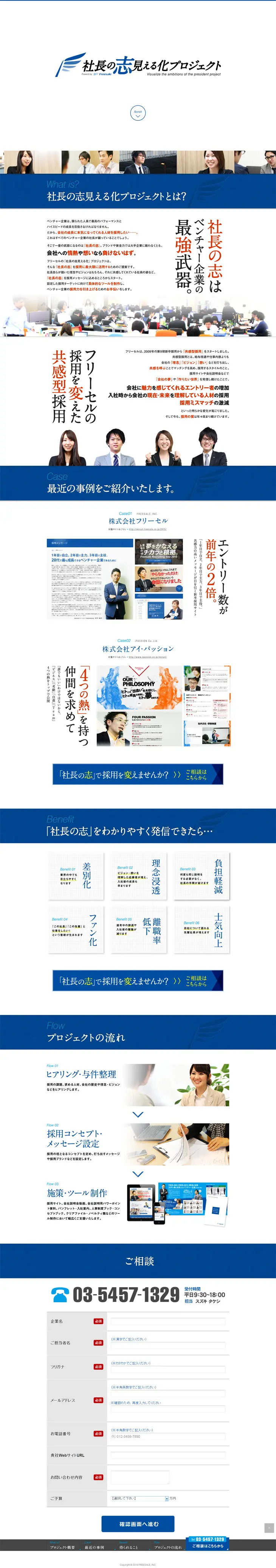 CEO's Vision Visualization Project LP design (Businesses, companies, stores / Shades of blue / Trust and Safety) PC version
