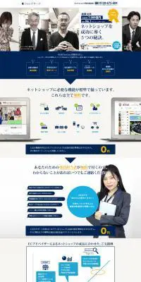ショップサーブのLPデザイン（企業・会社・お店／ベージュ系／信頼・安心系）PC版