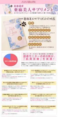 亜麻美人サプリメントのLPデザイン（美容・スキンケア・香水／ピンク系／シンプル系）PC版