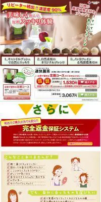 痛快麗茶のLPデザイン（美容・スキンケア・香水／ベージュ系／にぎやか系）PC版