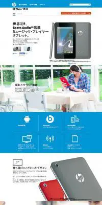 ミュージック・プレイヤー タブレットのLPデザイン（家電・パソコン・通信機器／ブルー系／かっこいい系）PC版