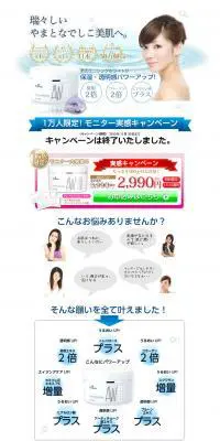 エニシングホワイトのLPデザイン（美容・スキンケア・香水／ホワイト系／キレイ系）PC版