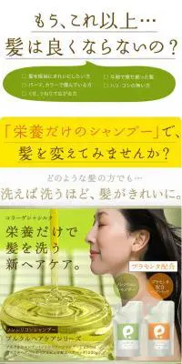 プルクルシャンプー＆ヘアパックのLPデザイン（美容・スキンケア・香水／グリーン系／かわいい系）PC版