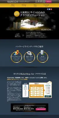 カスタムMakeShop for クラウドのLPデザイン（インターネットサービス／グレー系／かっこいい系）PC版