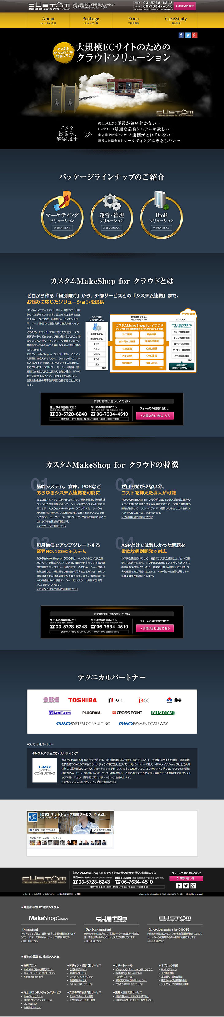 カスタムMakeShop for クラウド_pc_1