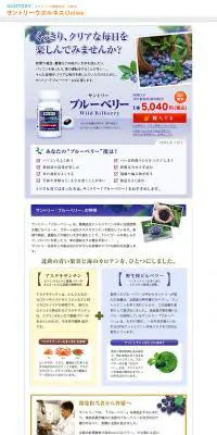 ブルーベリーのLPデザイン（健康・美容食品・サプリ／パープル系／清潔系）PC版
