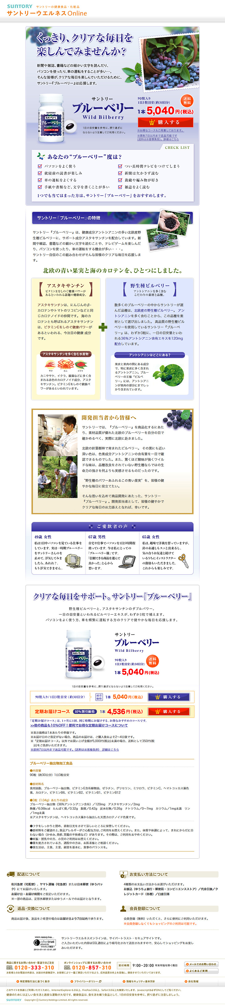 Blueberry LP design (Health and Beauty Foods and Supplements / Purples / Clean-cut) PC version