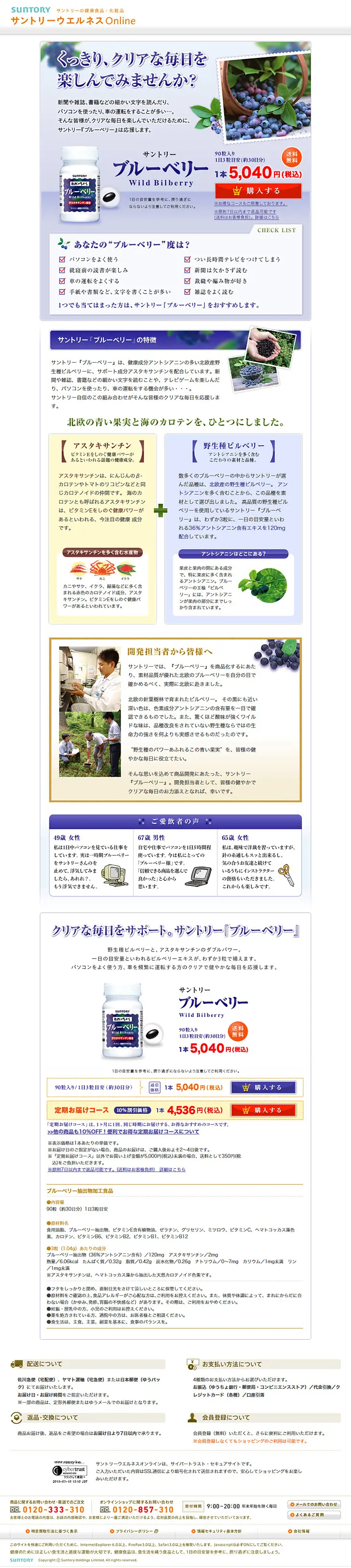 ブルーベリーのLPデザイン（健康・美容食品・サプリ／パープル系／清潔系）PC版